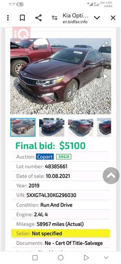 كيا اوبتيما